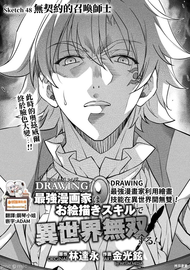 第48话