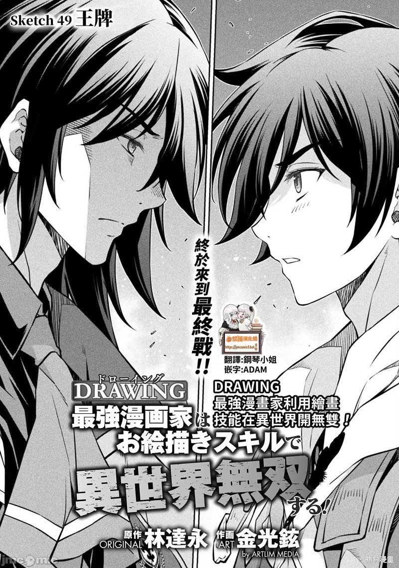 第49话
