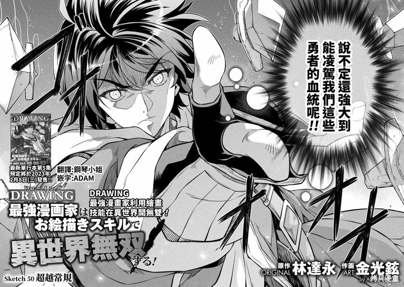第50话