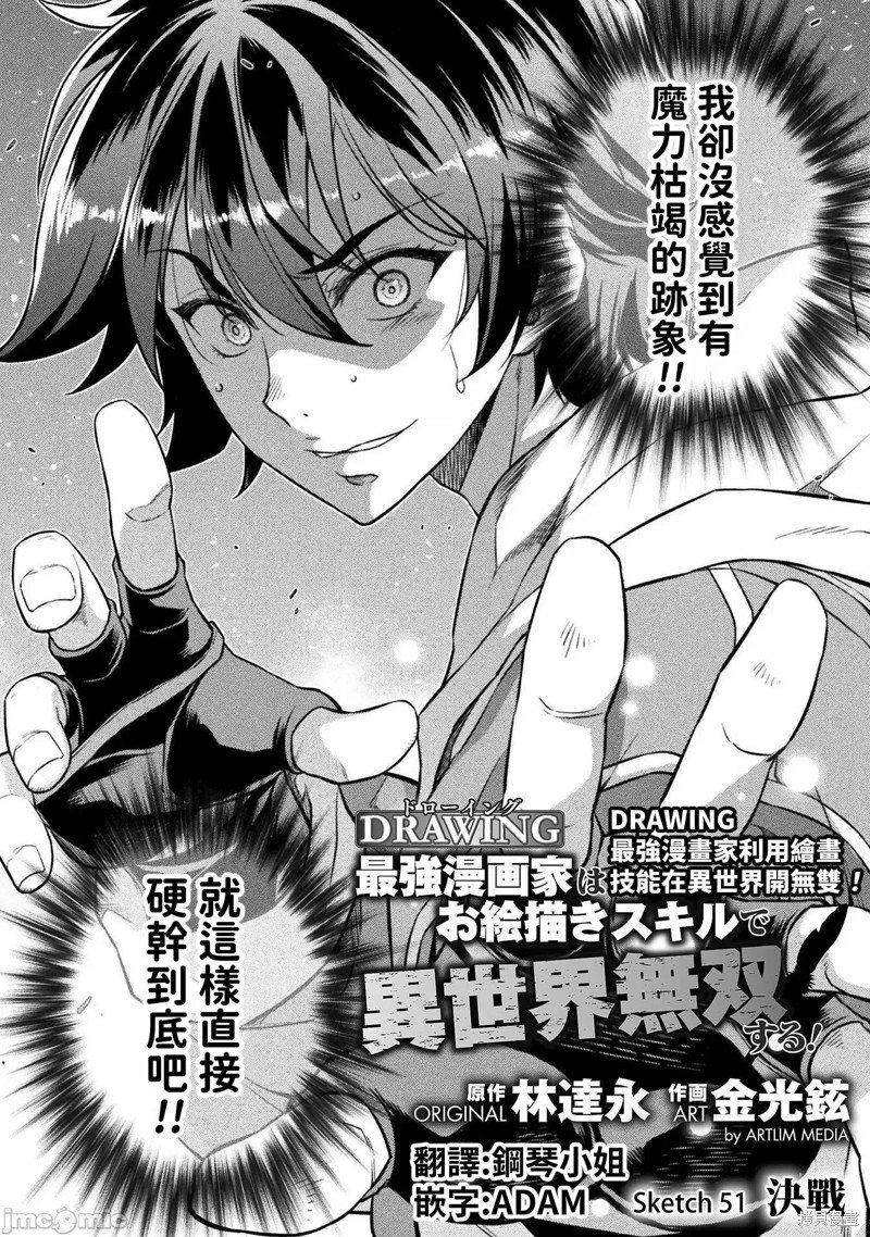 第51话