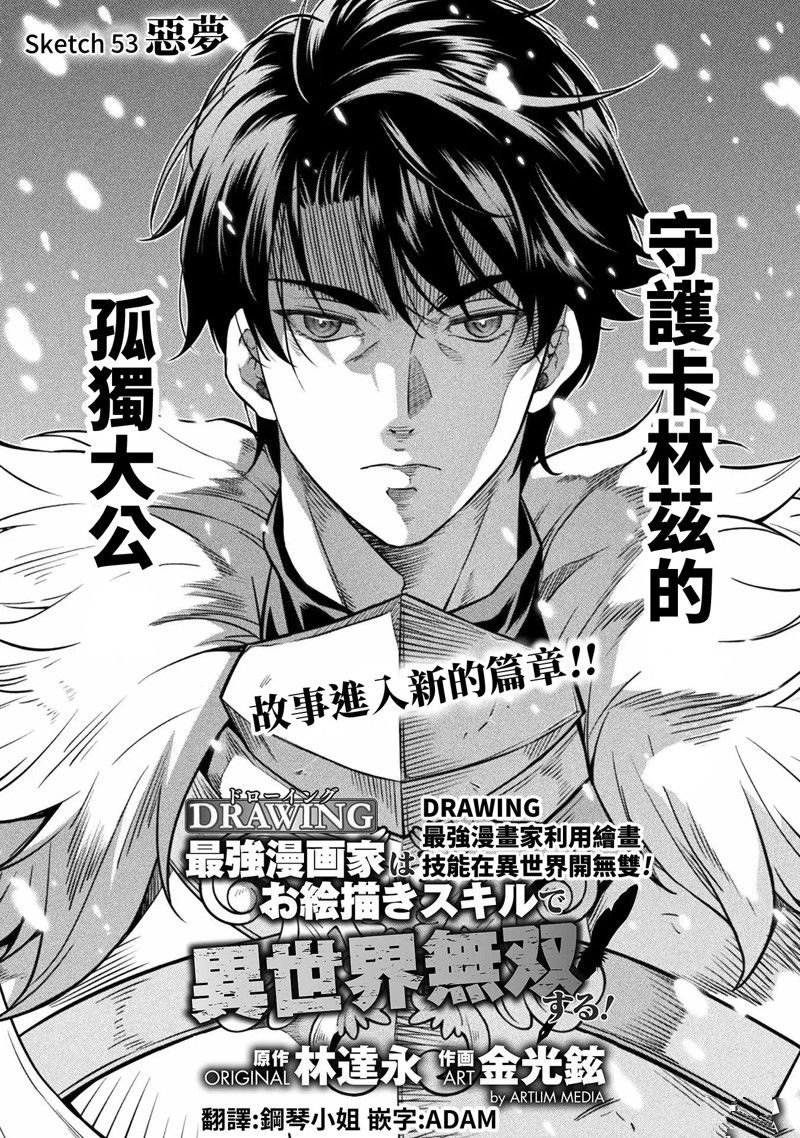 第53话