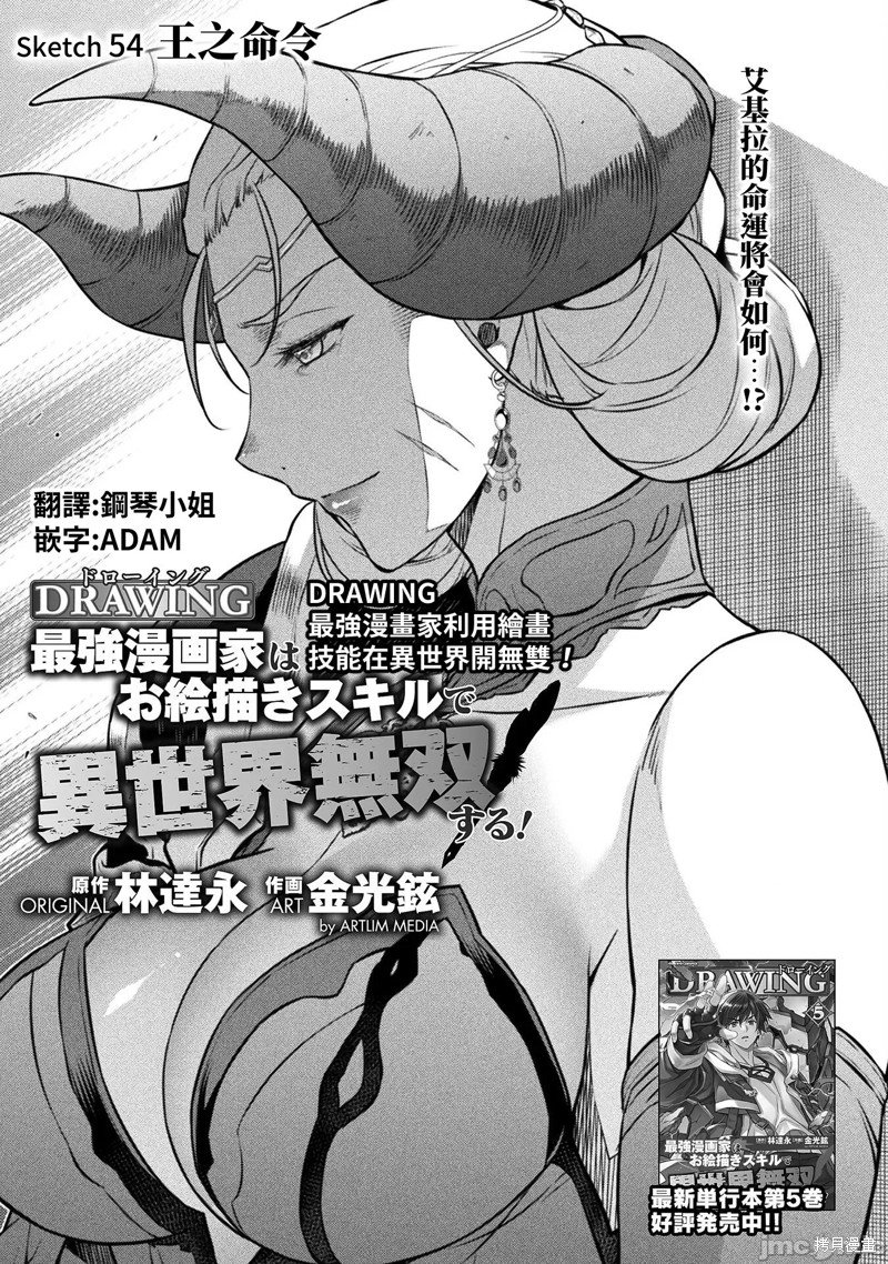 第54话