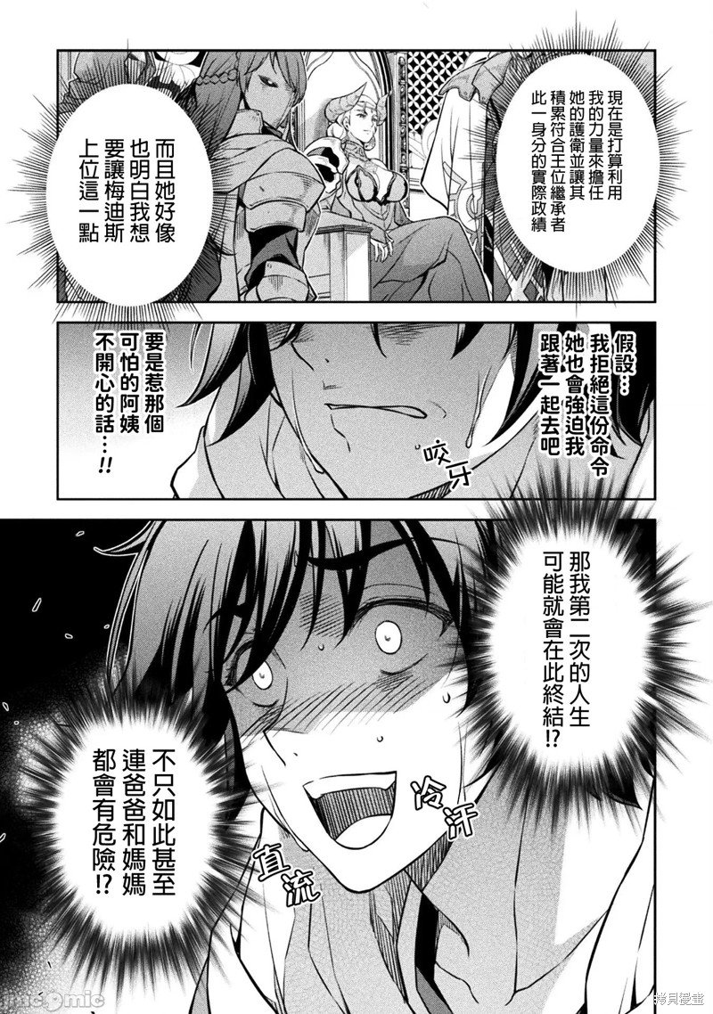 第54话
