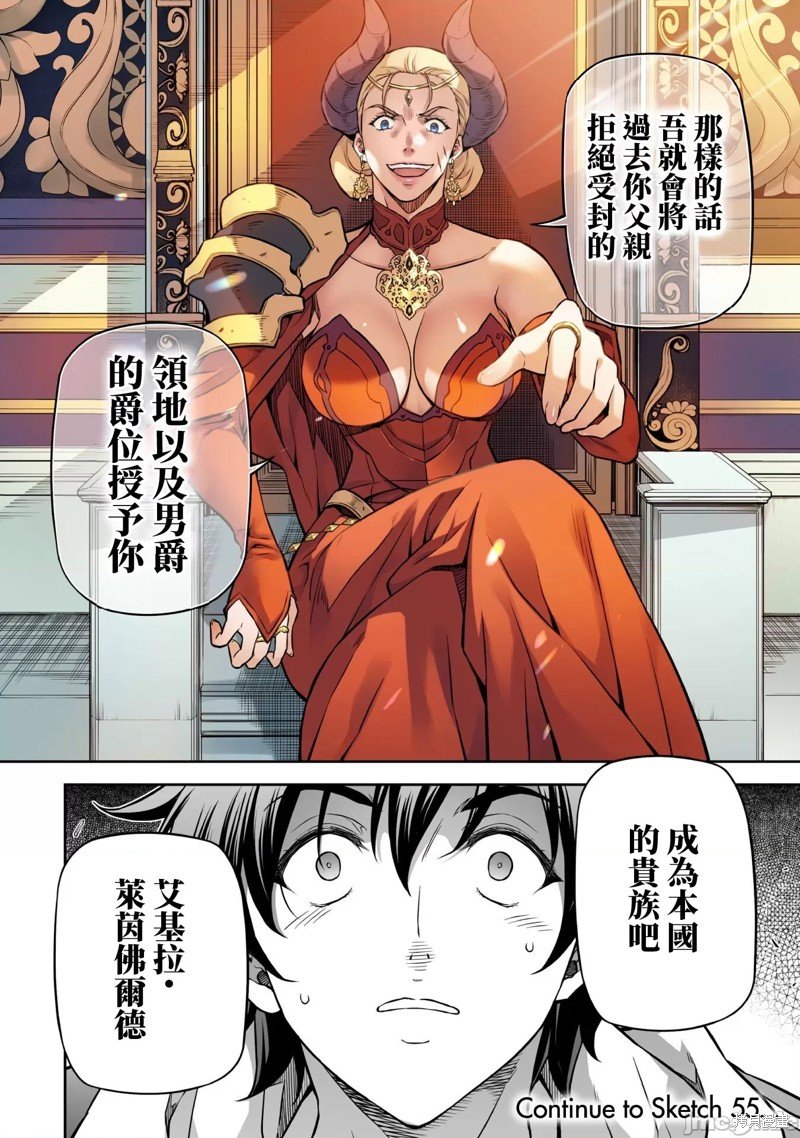 第54话