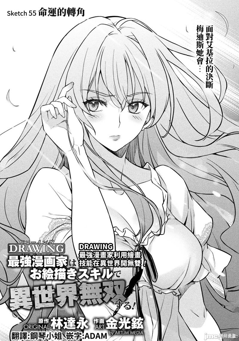 第55话