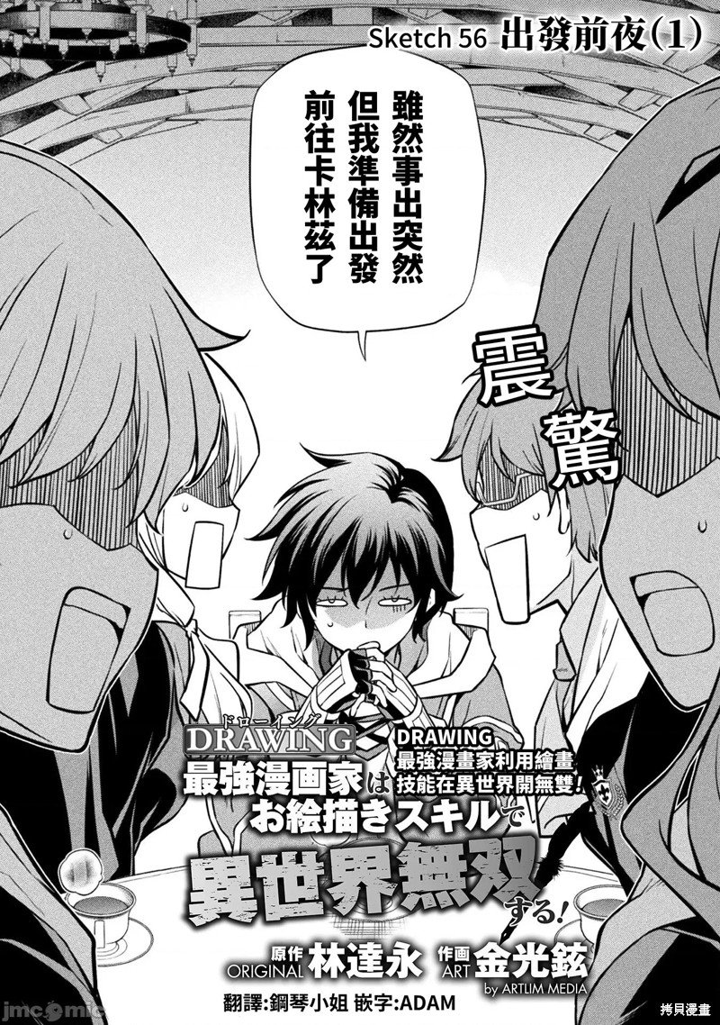 第56话
