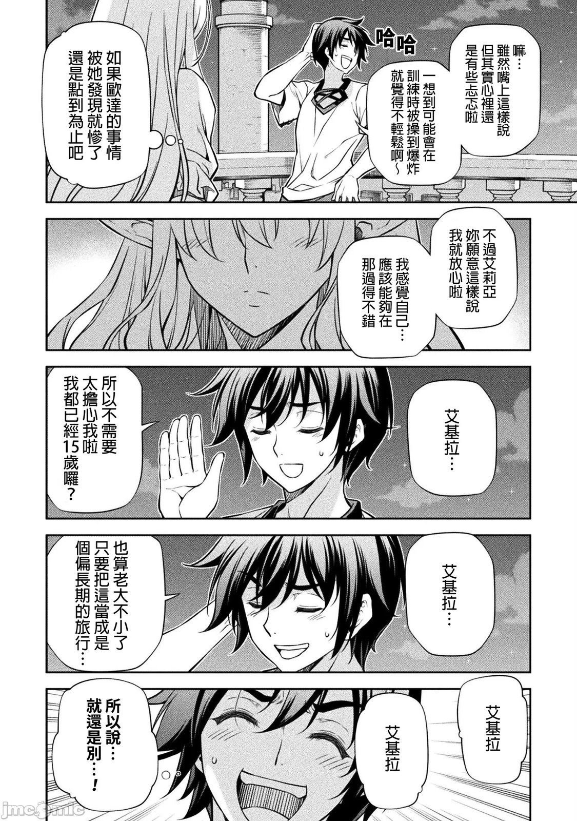 第57话