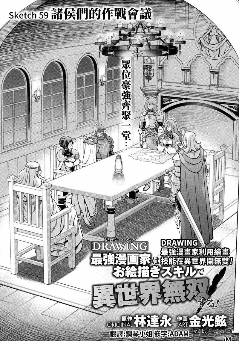 第59话