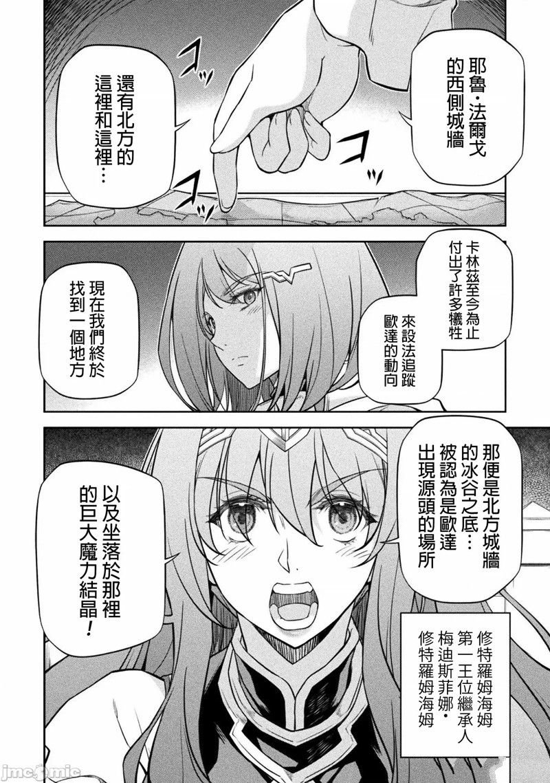 第59话