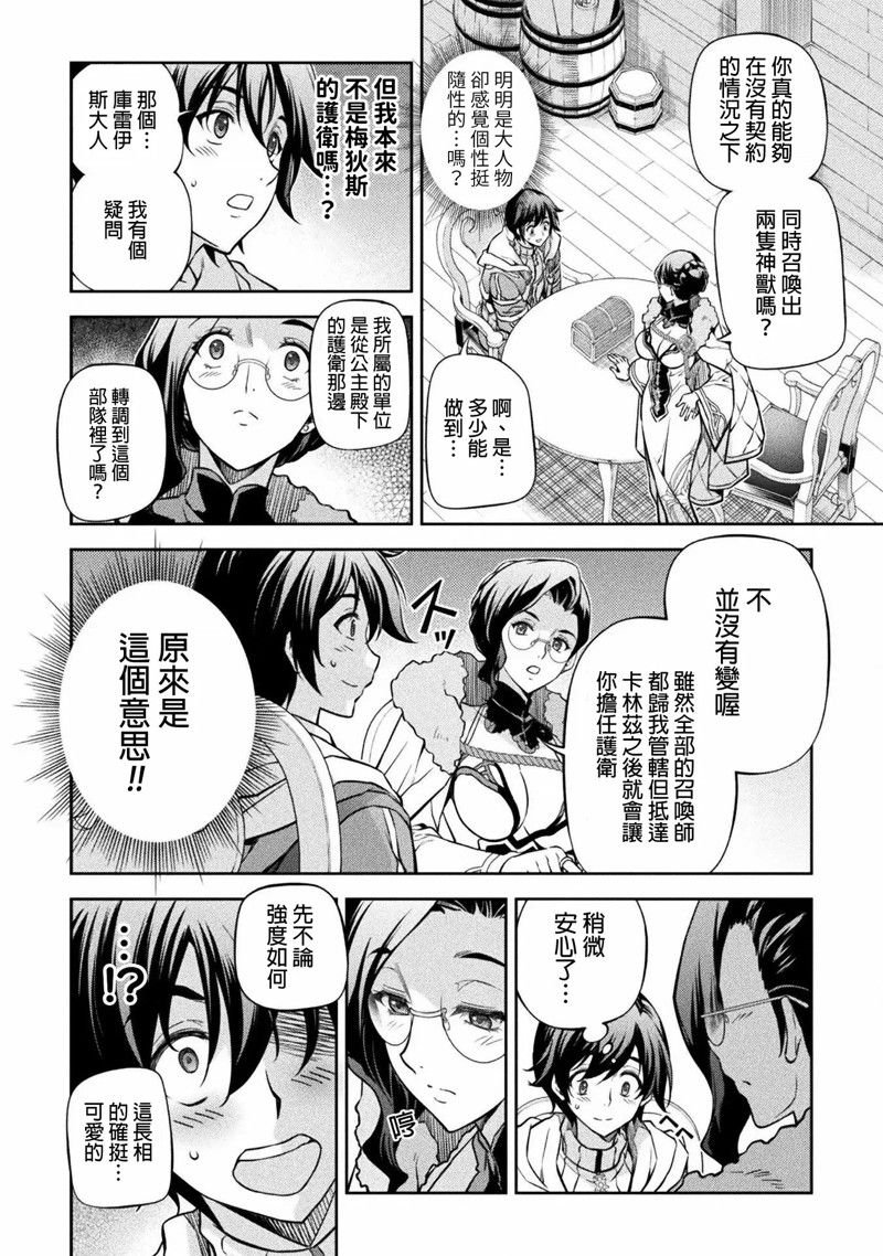 第59话