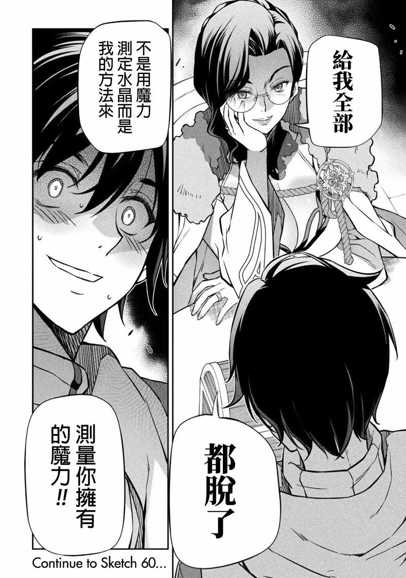 第59话
