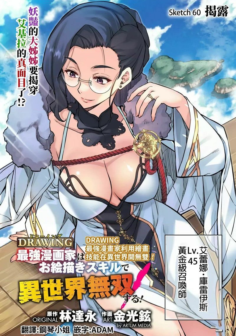 第60话