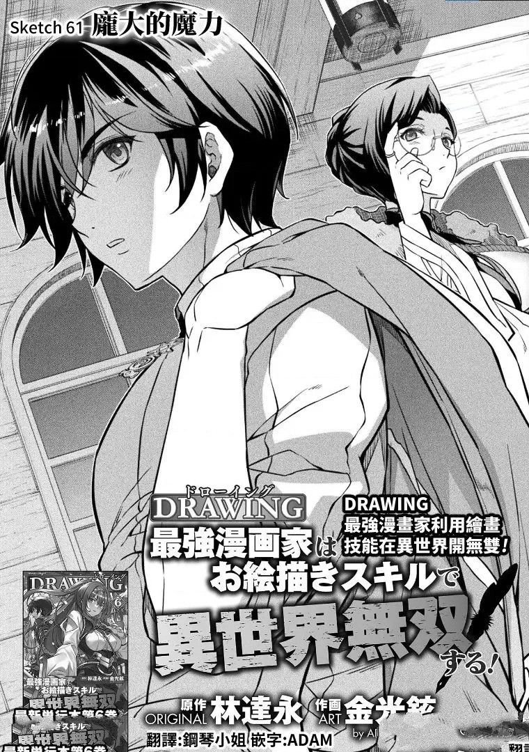 第61话