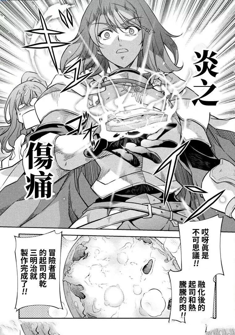 第61话