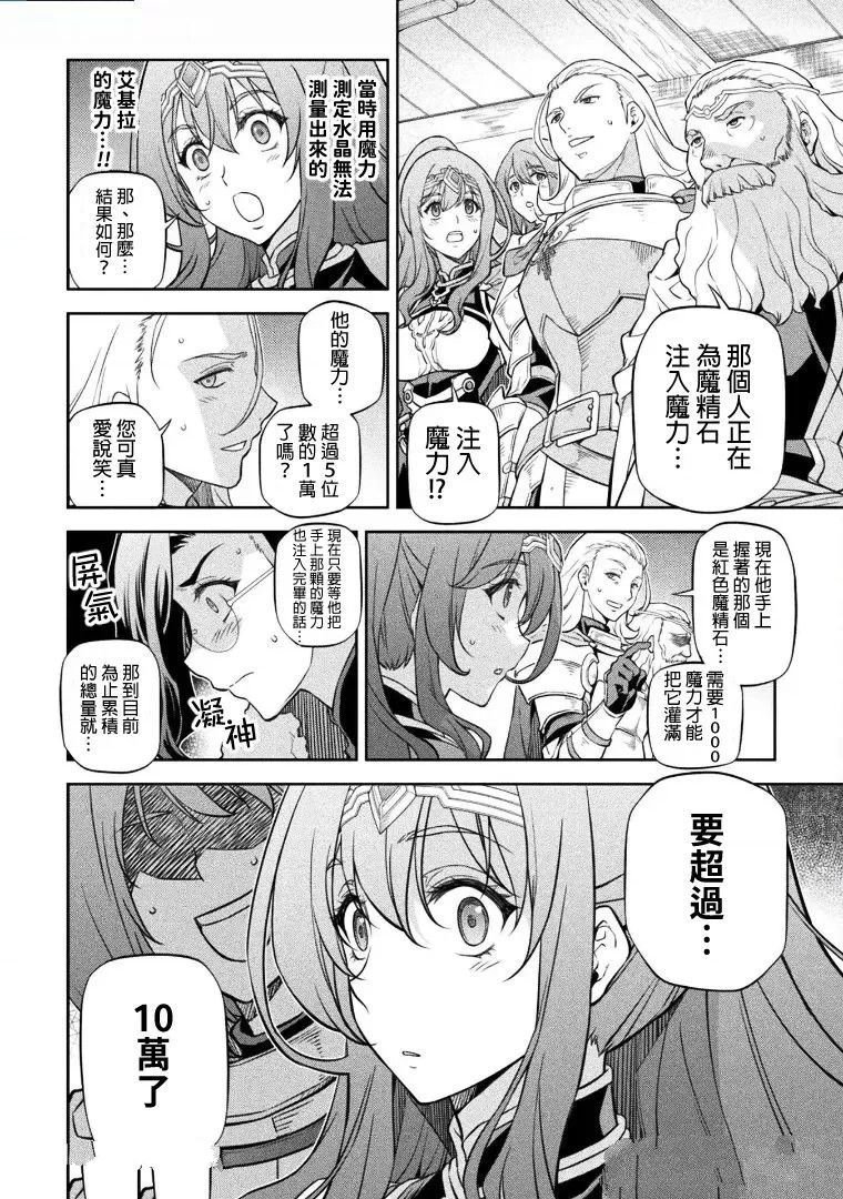 第61话