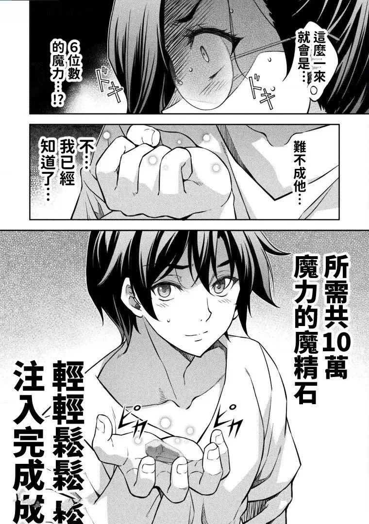 第61话