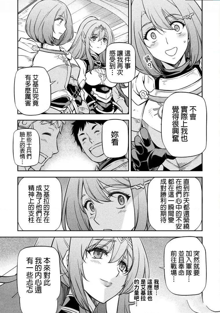 第61话