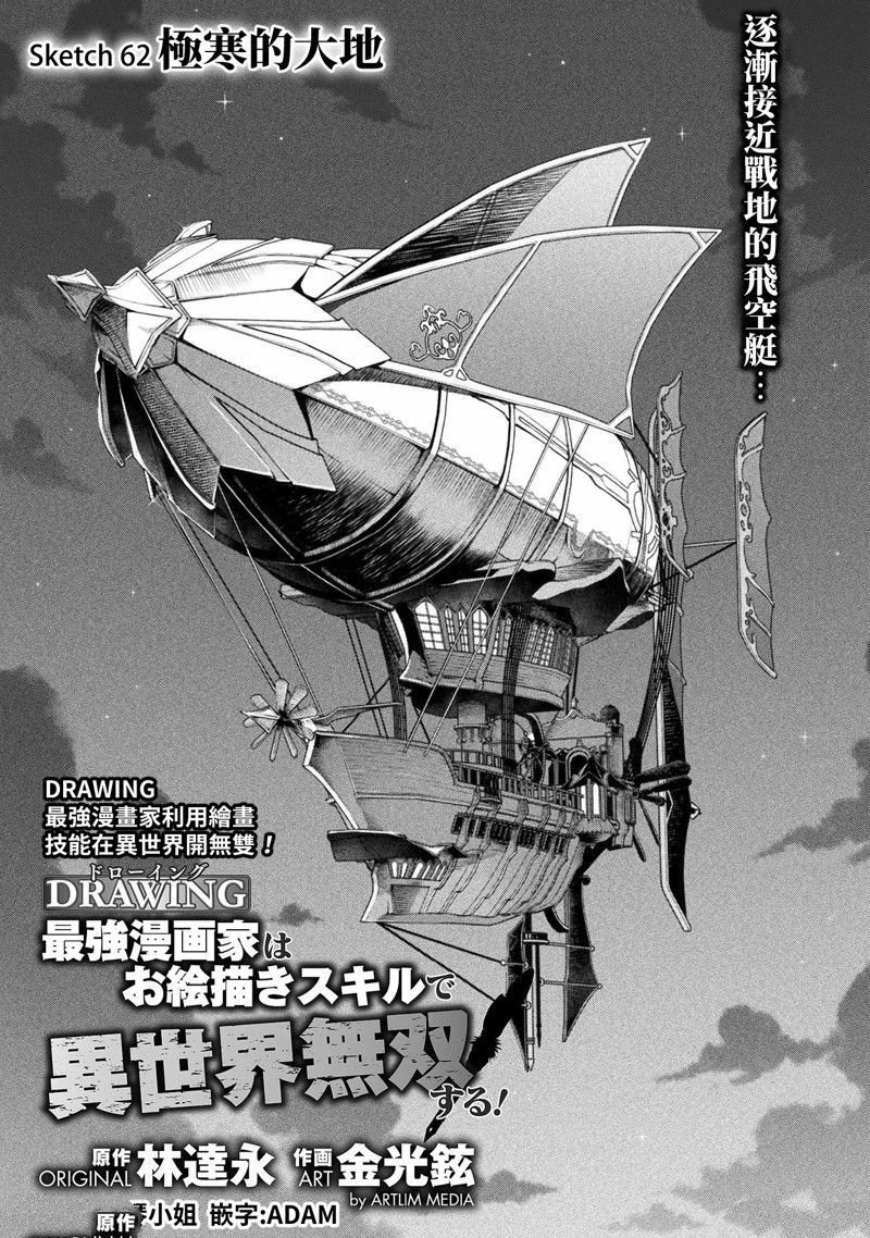 第62话