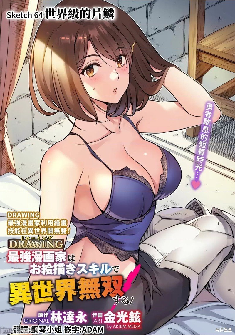 第64话