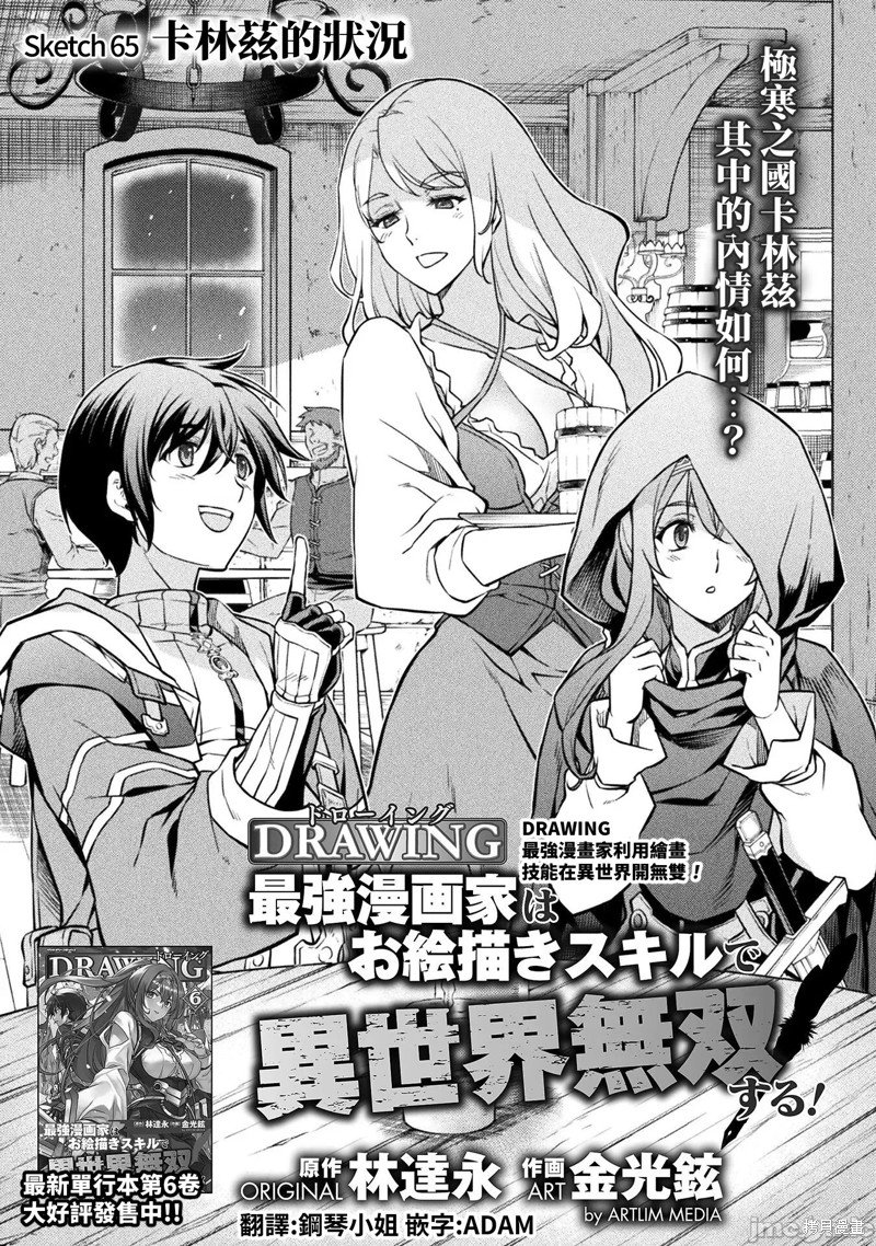 第65话