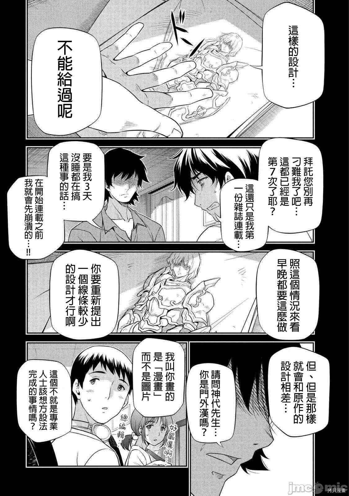 第7话