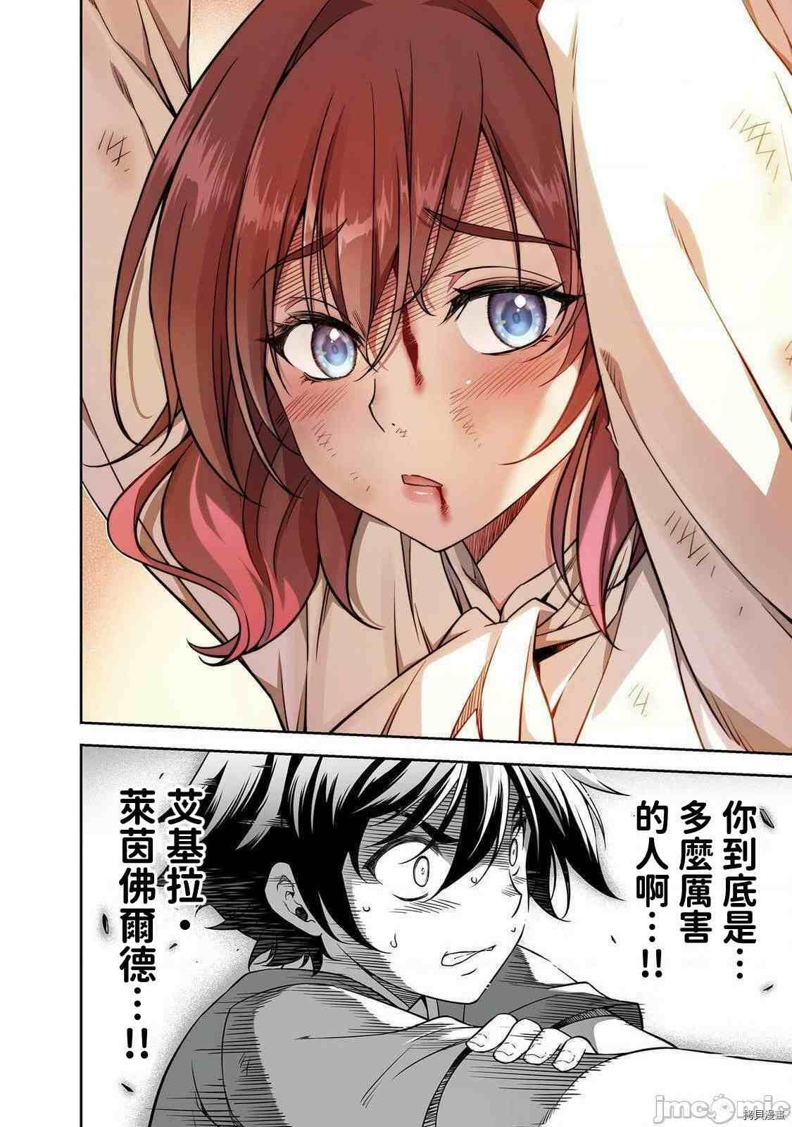 第7话