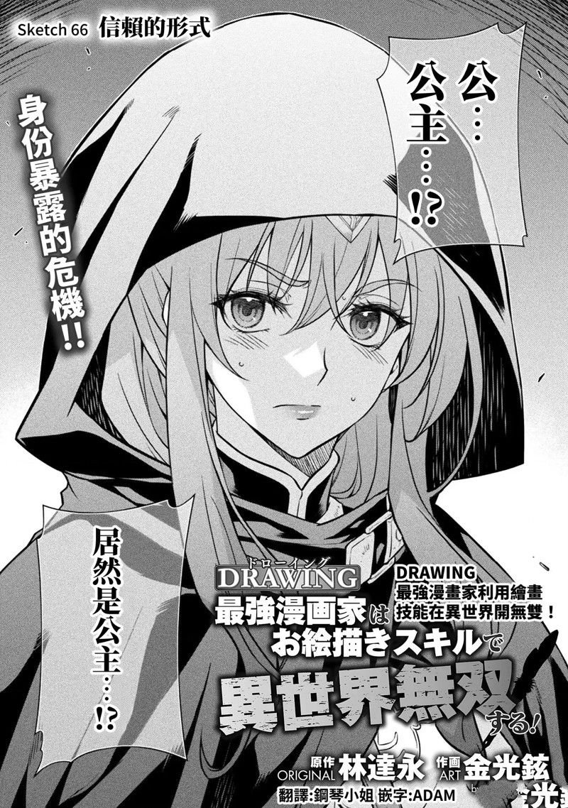 第66话
