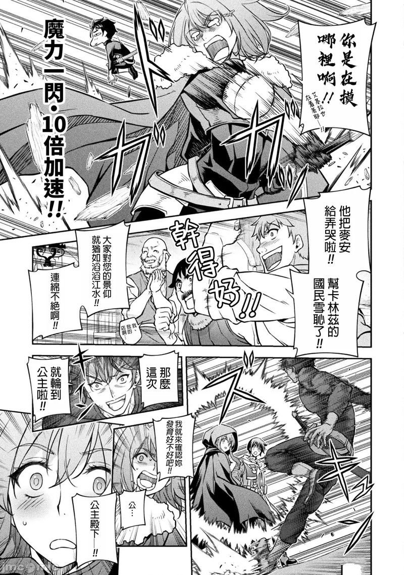 第66话