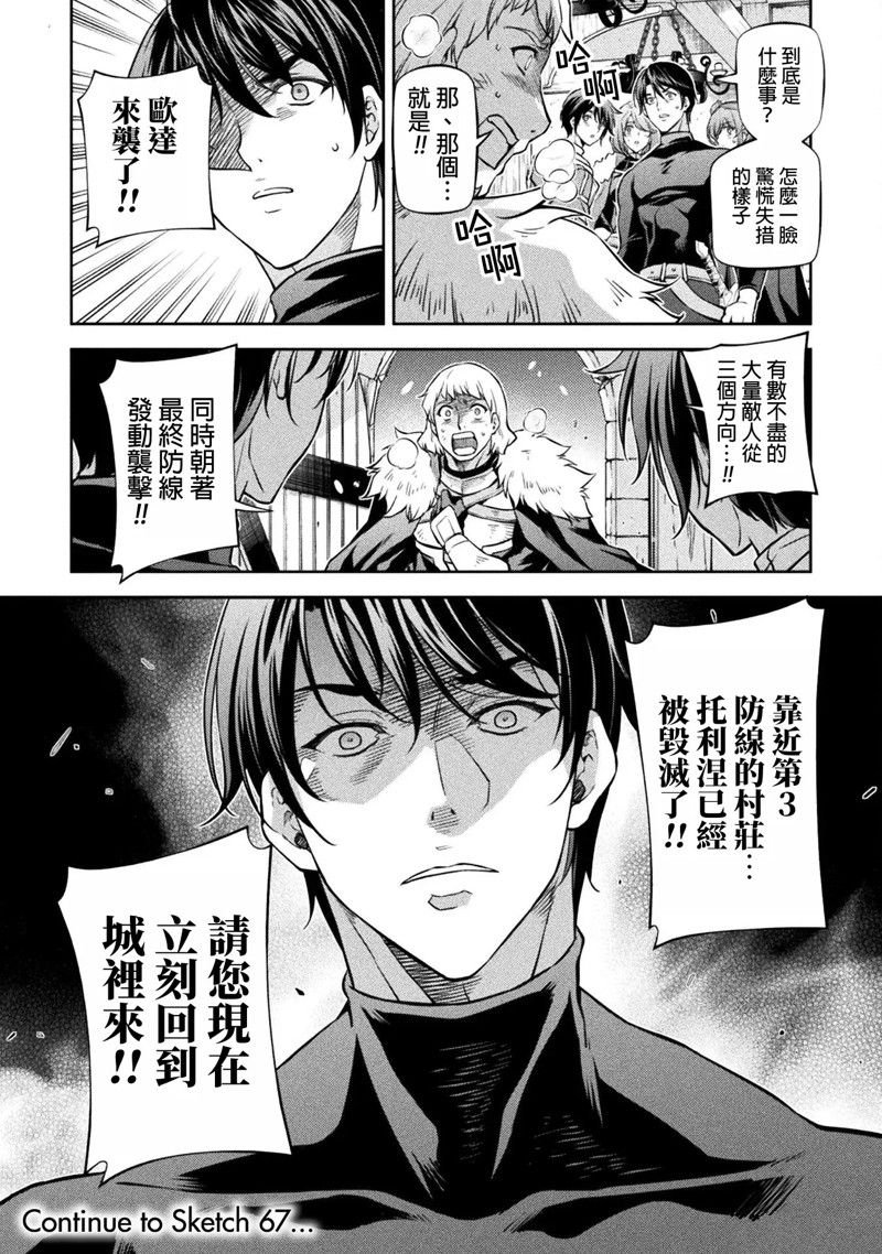 第66话