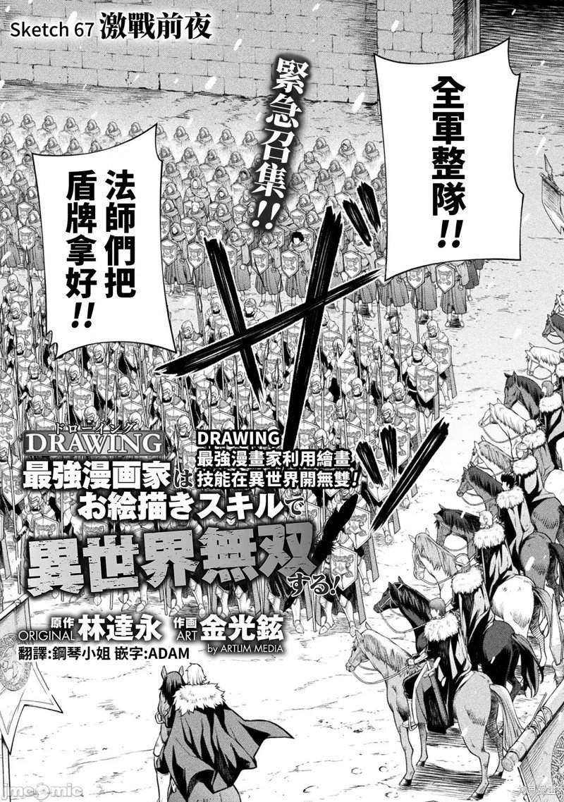 第67话