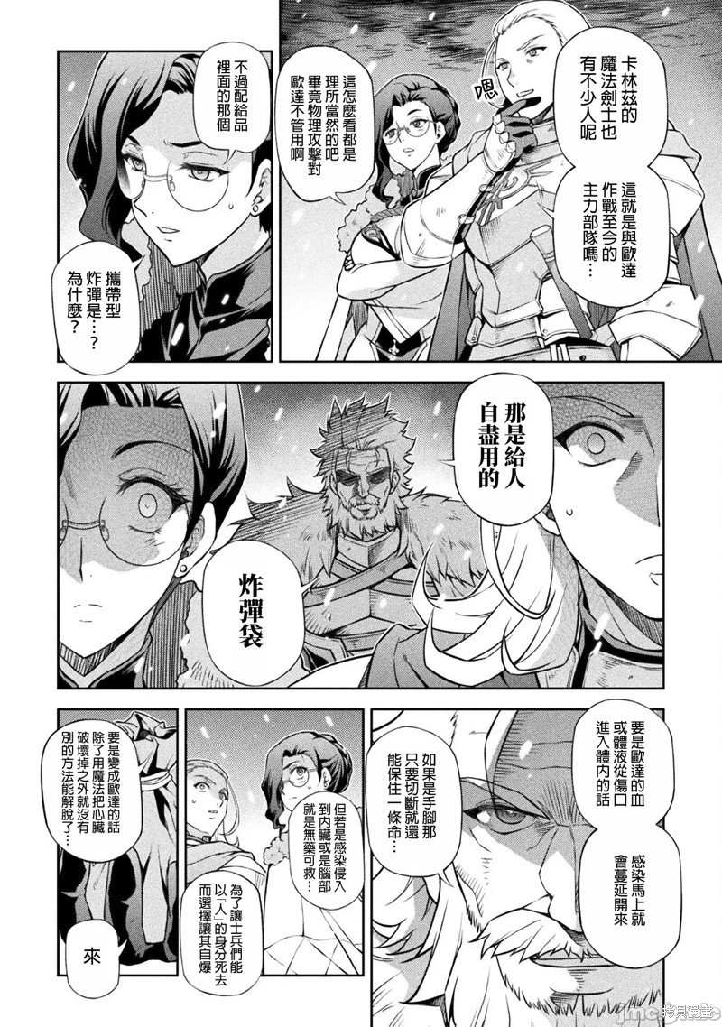 第67话