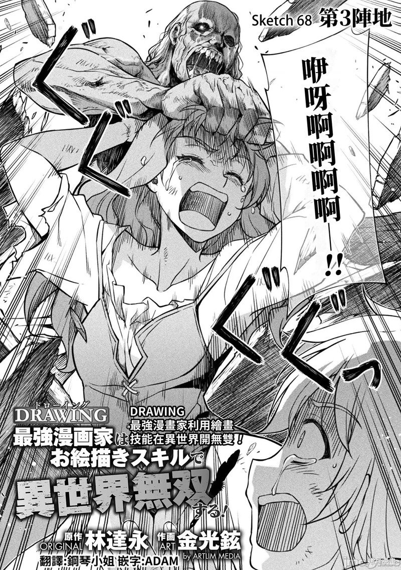 第68话