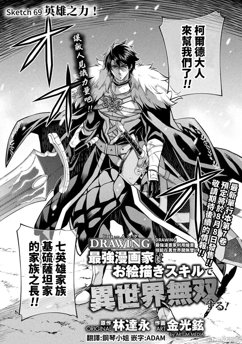 第69话