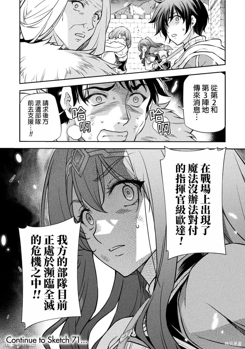 第70话