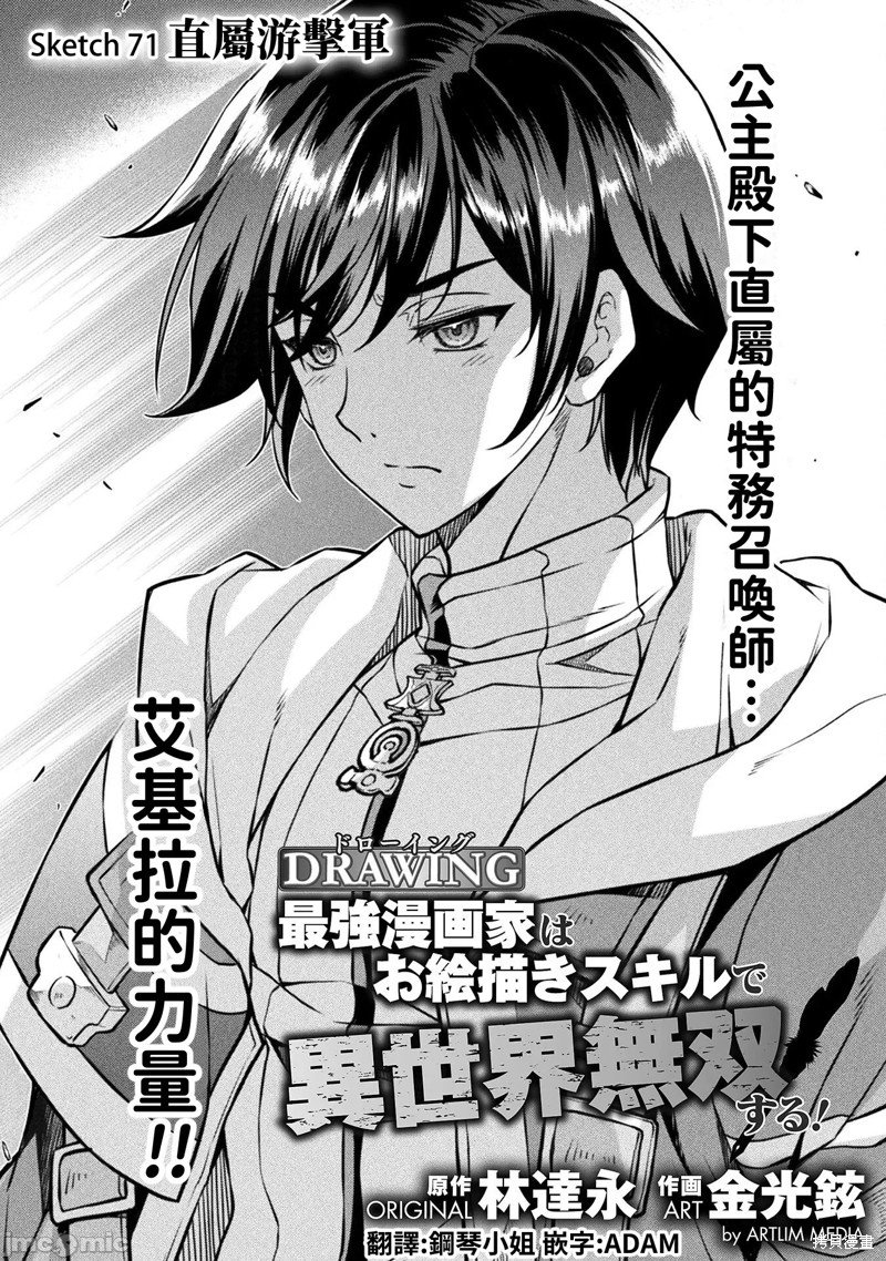 第71话