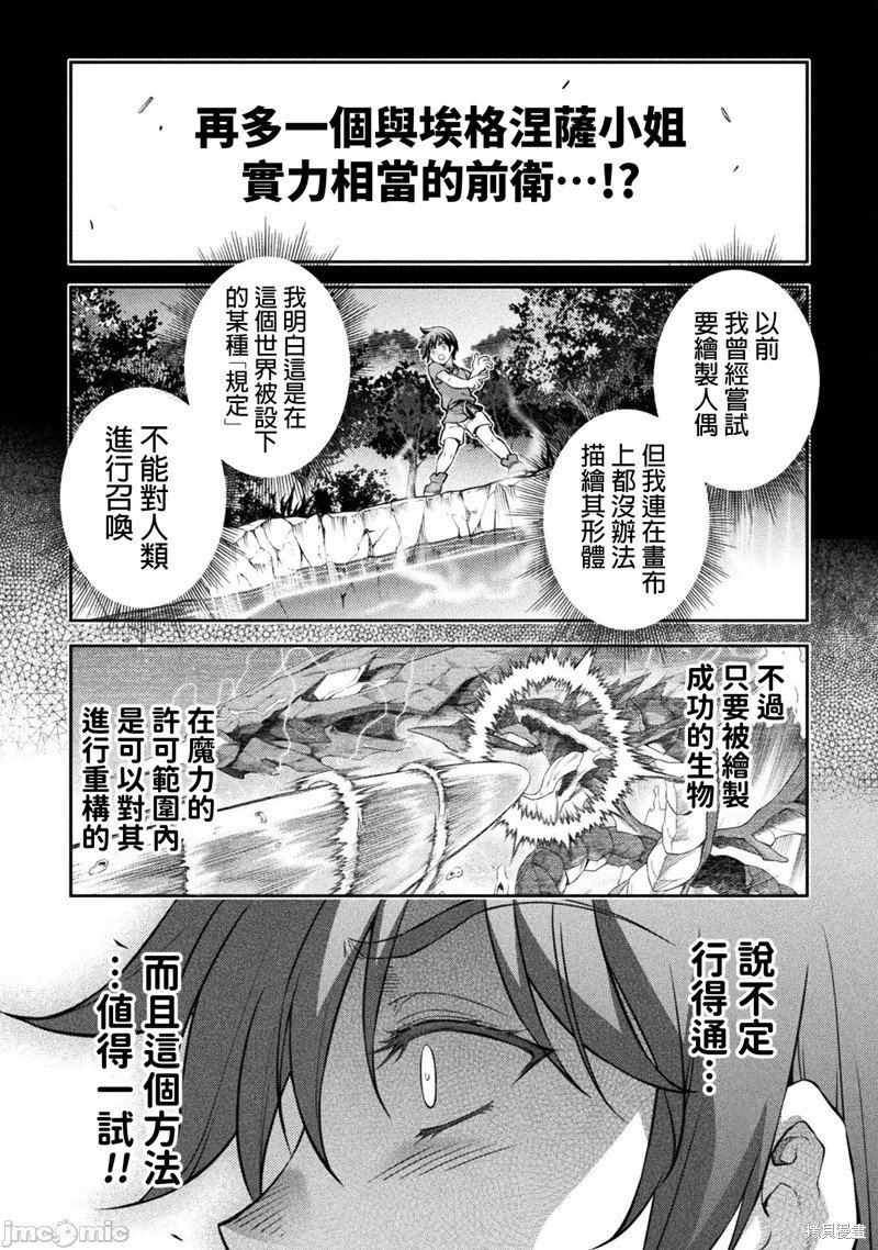 第73话