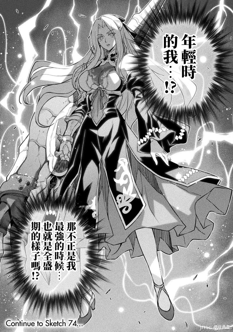 第73话