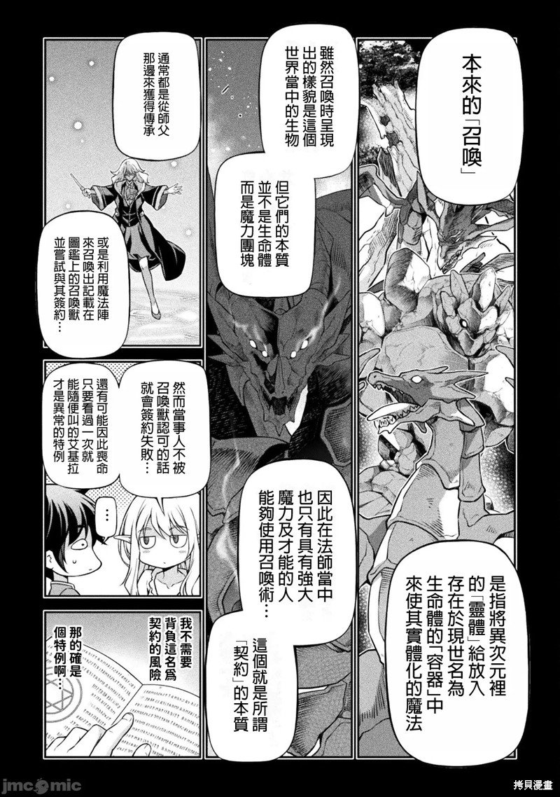 第74话