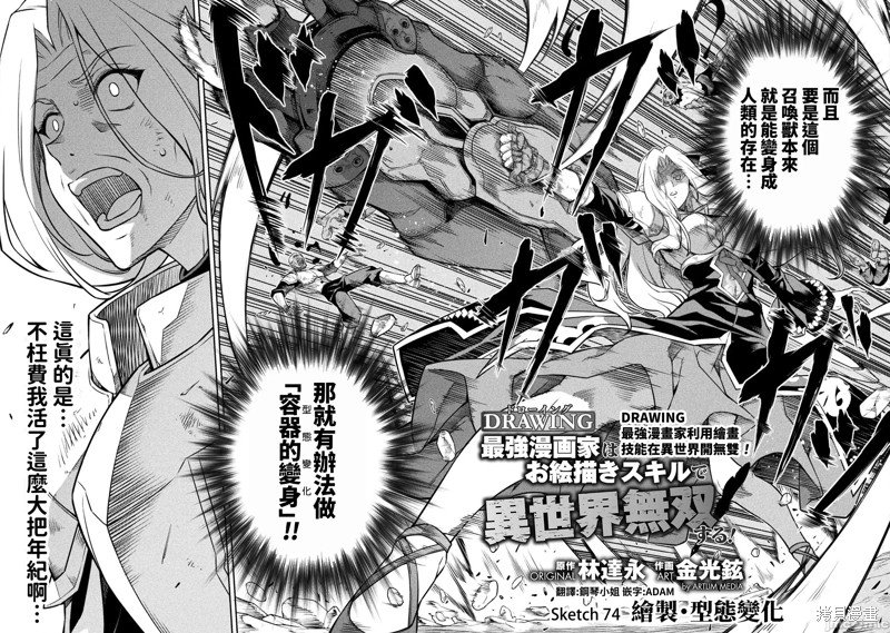第74话