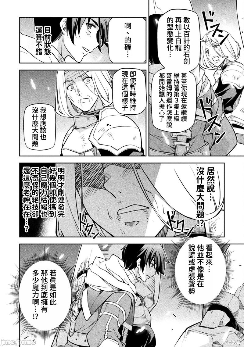第74话