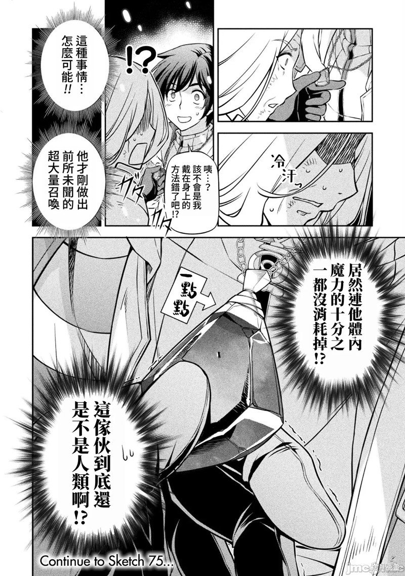 第74话