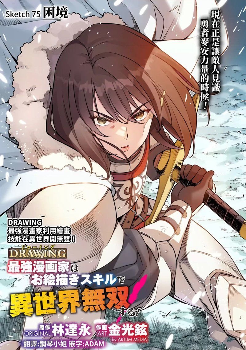 第75话