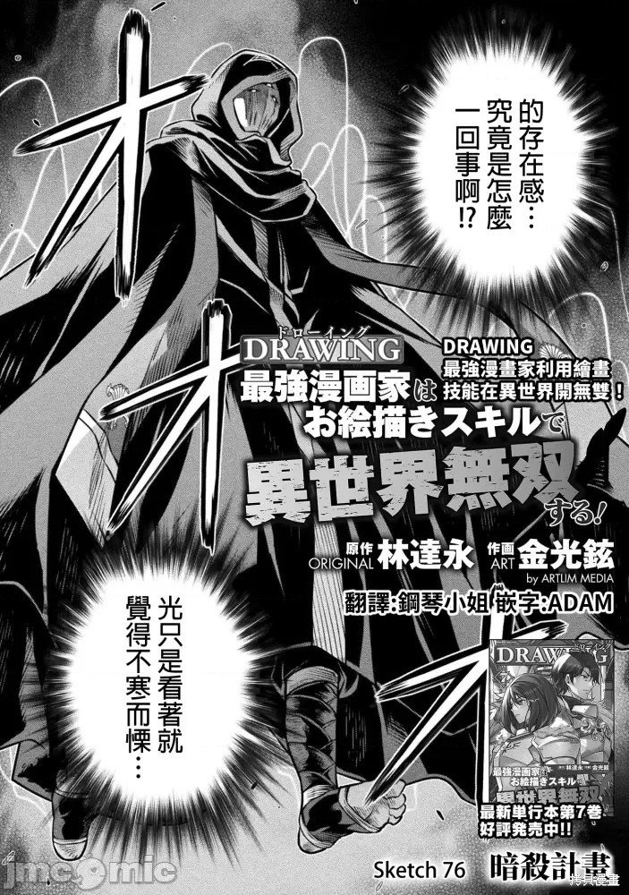 第76话
