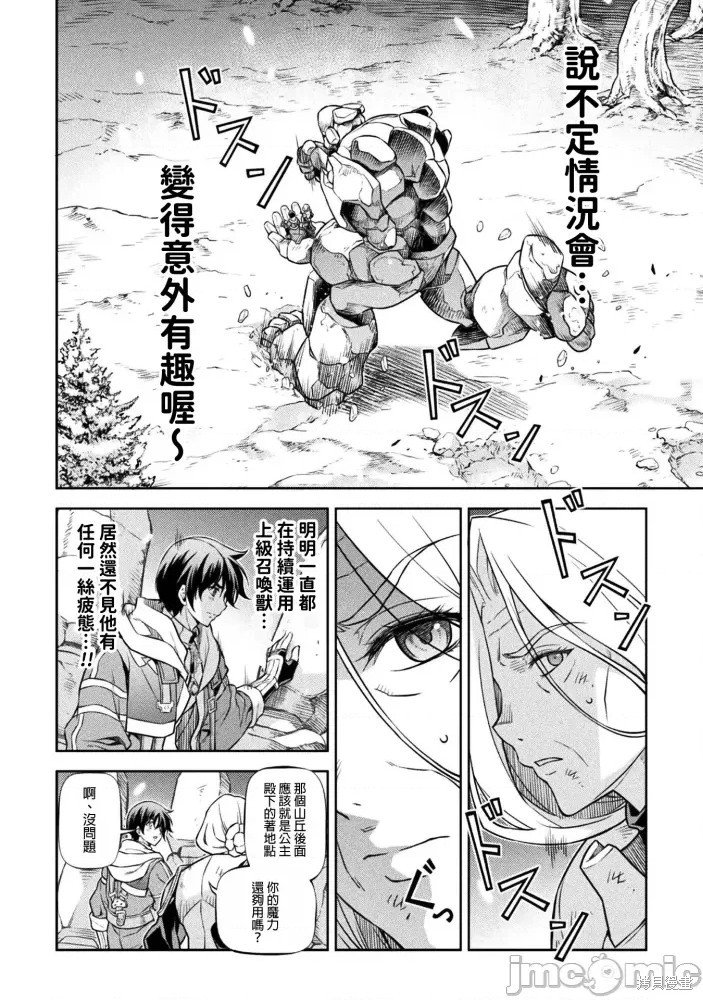 第76话