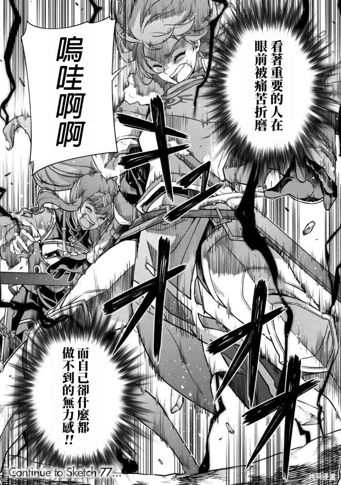 第76话