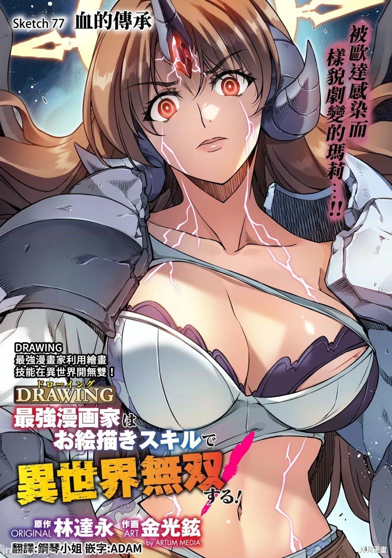 第77话