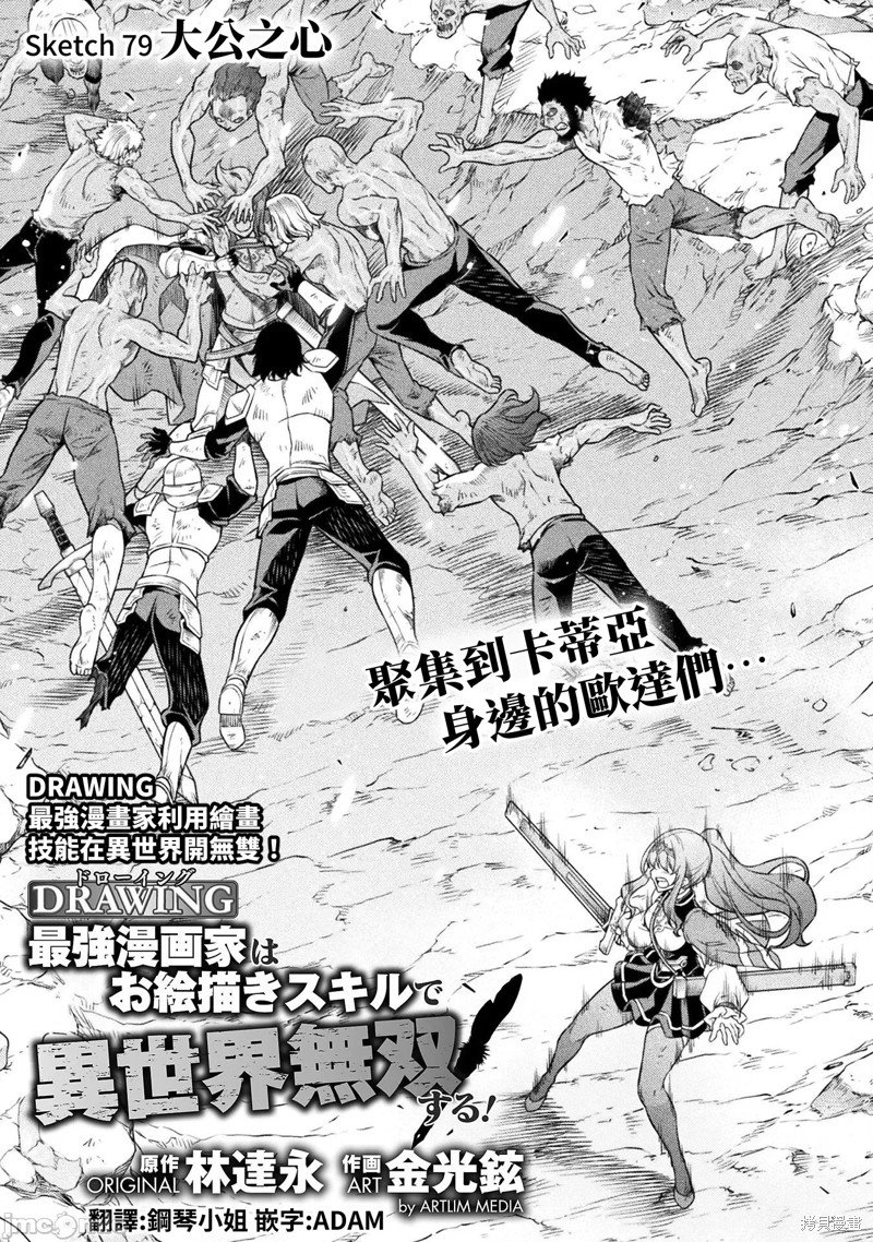 第79话