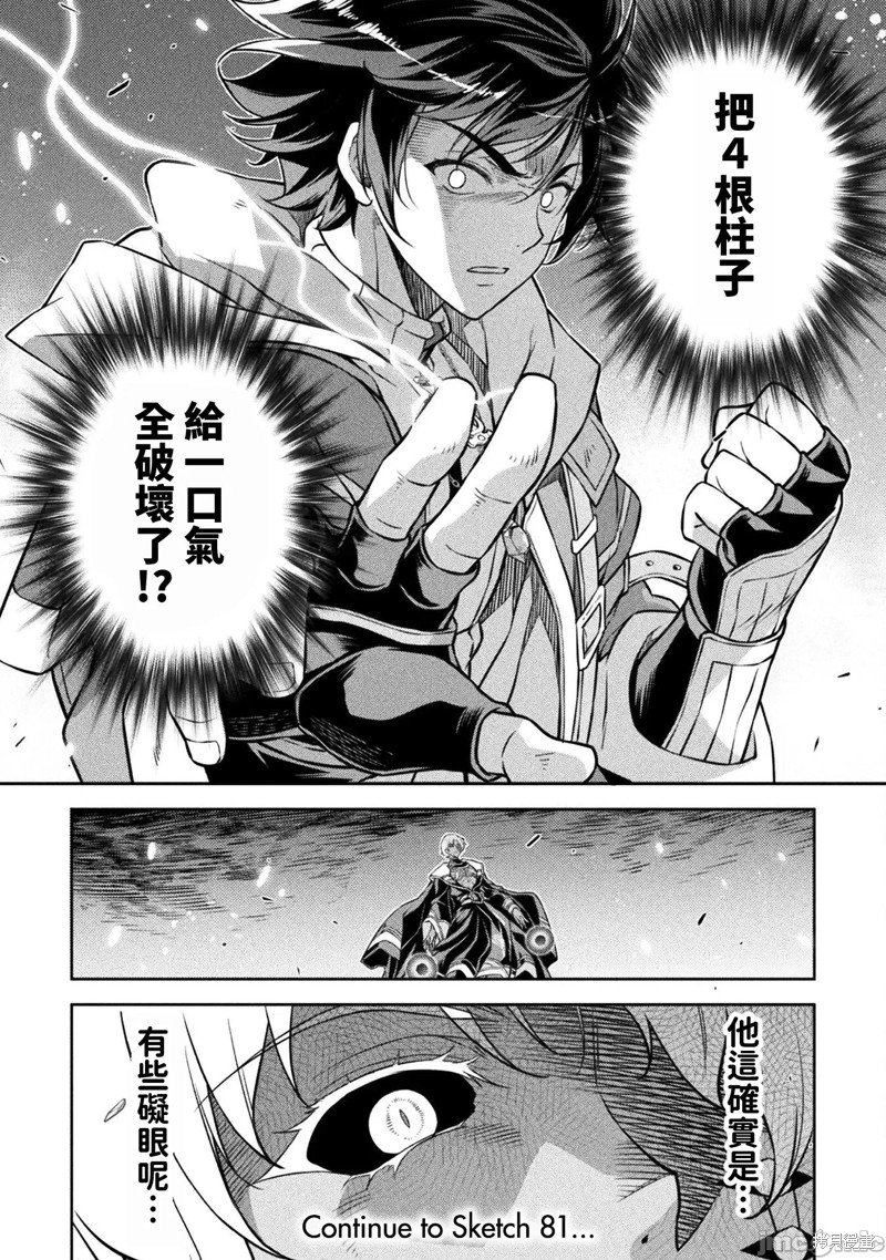第80话
