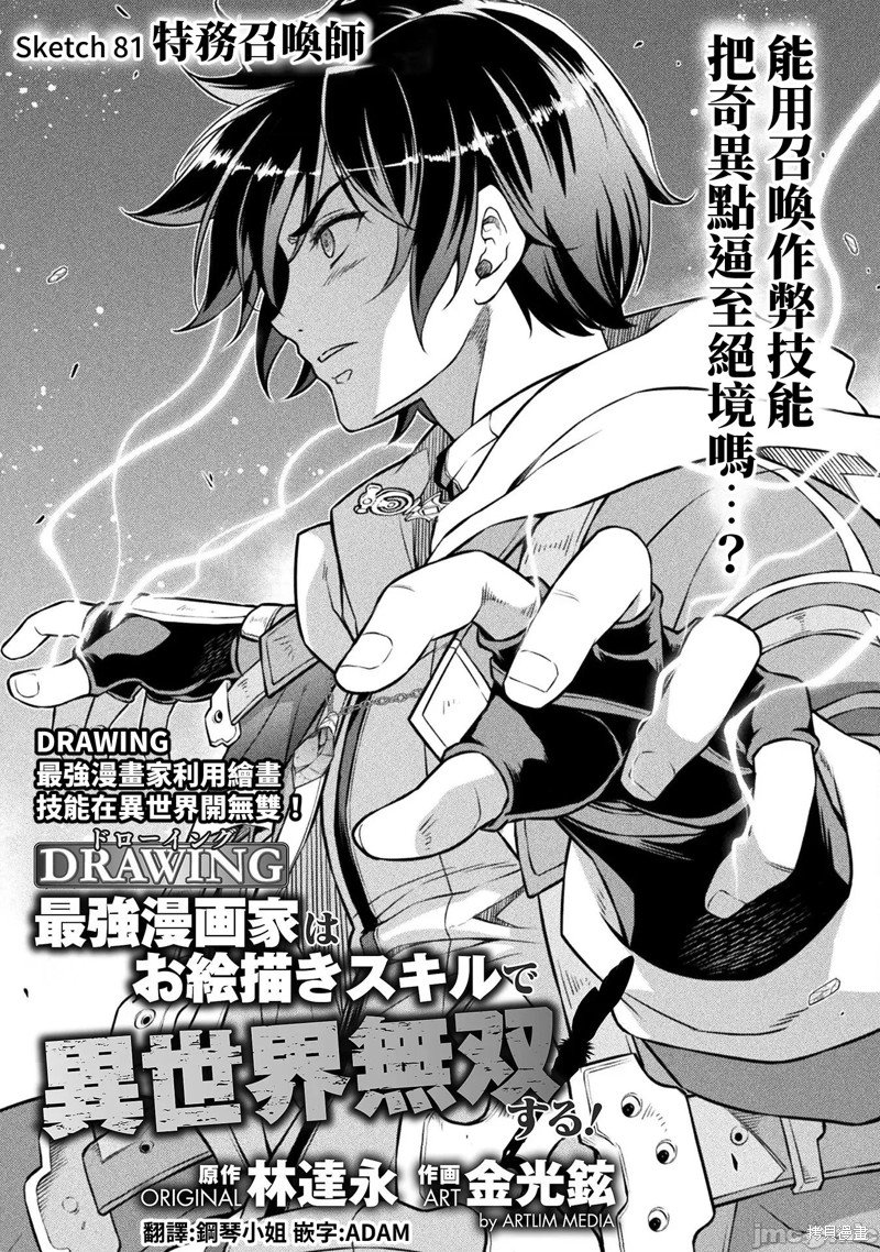 第81话