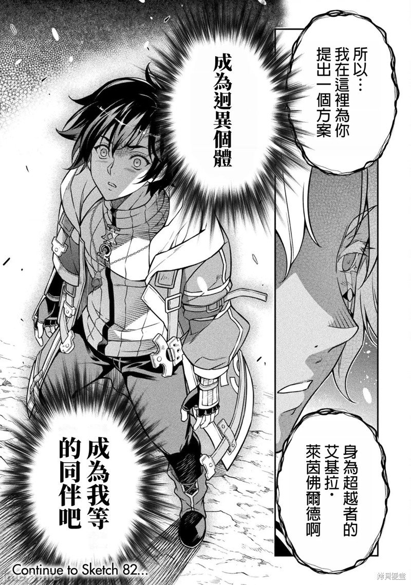 第81话